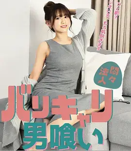 真探