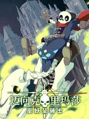 最后的赢家