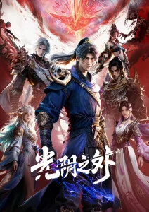 恶魔人