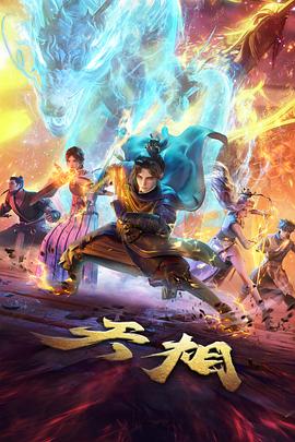 东京喰种